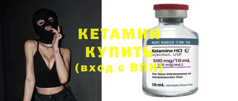 КЕТАМИН ketamine  Стрежевой 